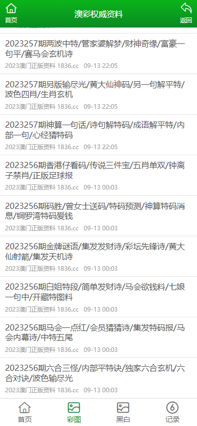 2024年新澳资料免费公开,深度评估解析说明_Elite21.517