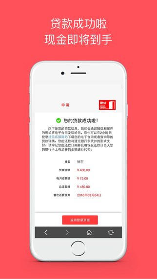 捷信福袋APP，探索金融科技便捷与乐趣的下载体验