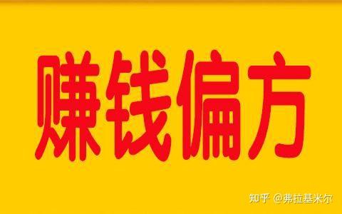 探索未知商业机遇与挑战，最新偏门发展之路