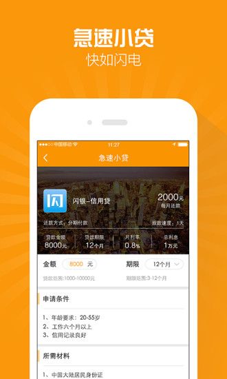 及贷APP，一站式借贷便捷解决方案