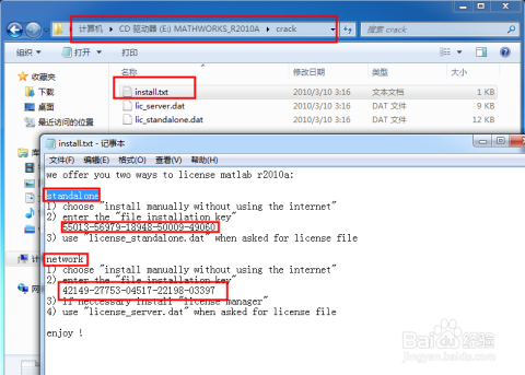 Matlab 2010a下载指南及注意事项