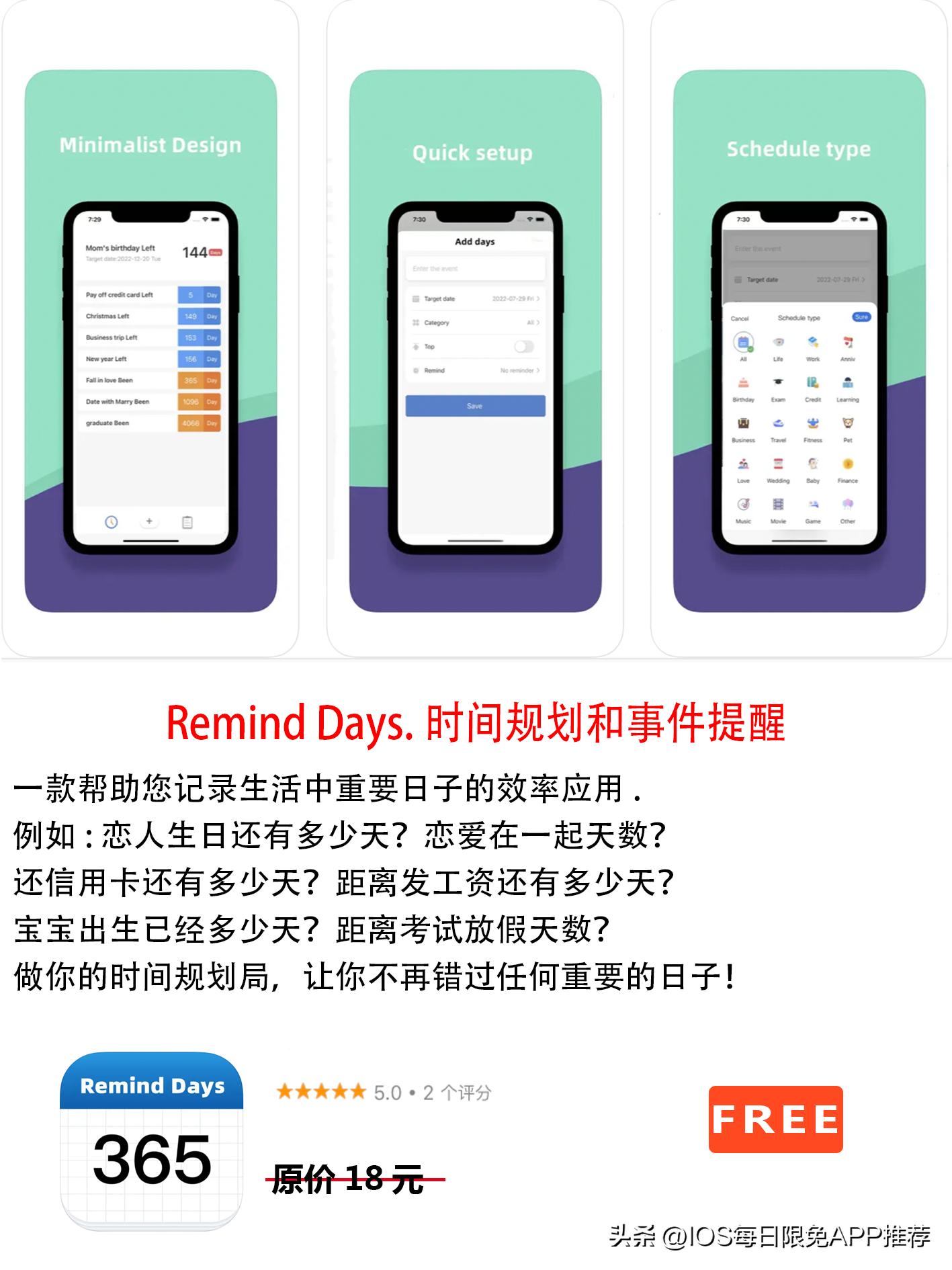 Remind下载，智能提醒工具引领新时代