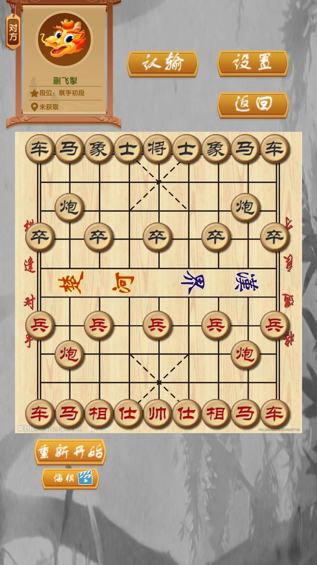 下载中国残棋，智力与策略的无限魅力探索