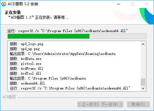 ACD看图软件，免费下载，高效便捷的图片查看与管理工具