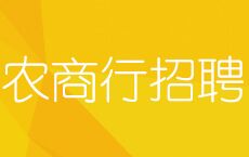 全国最新招聘动态，行业人才需求与求职者新机遇解析