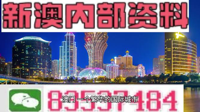 新澳精准资料免费大全,时代资料解释落实_标准版24.439