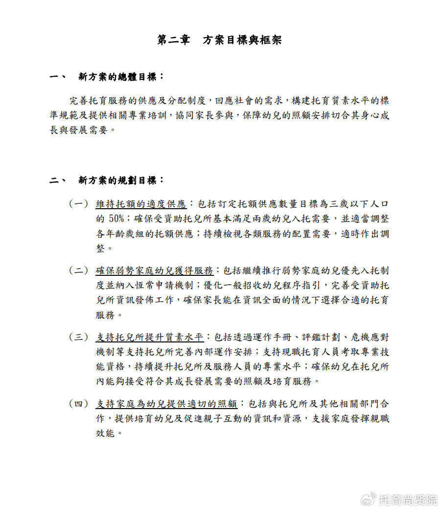 打开澳门全年免费精准资料,战略性实施方案优化_M版34.512