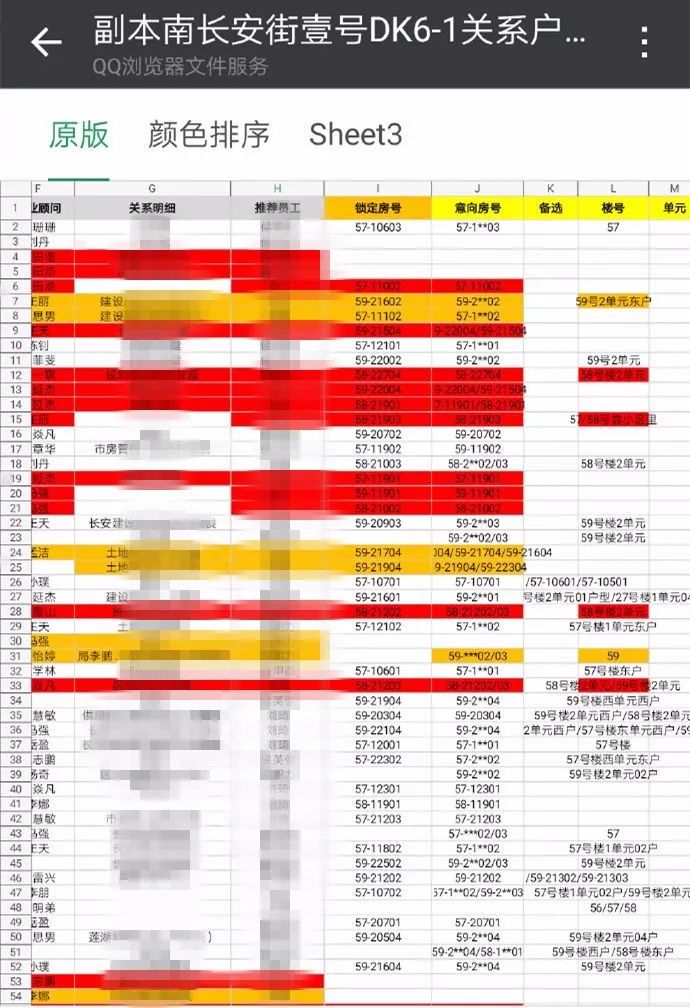 2024年12月17日 第35页