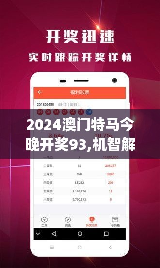 2024年澳门特马今晚｜实用技巧与详细解析