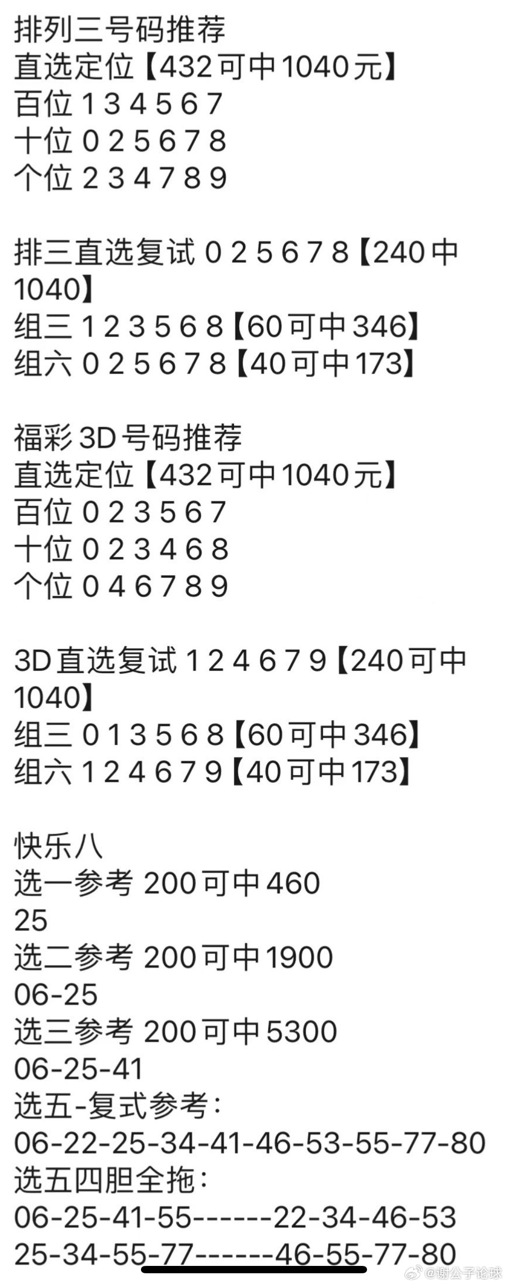 澳门神算子资料免费公开｜统计解答解释落实