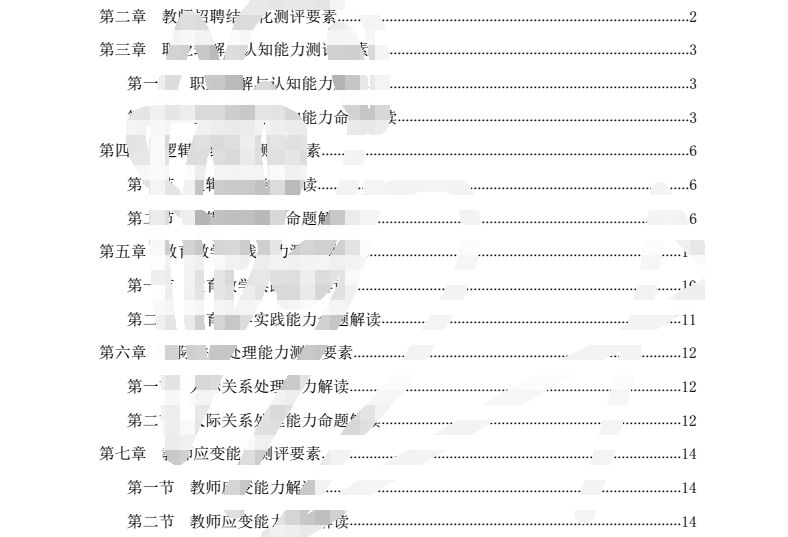 新门内部资料精准大全｜统计解答解释落实