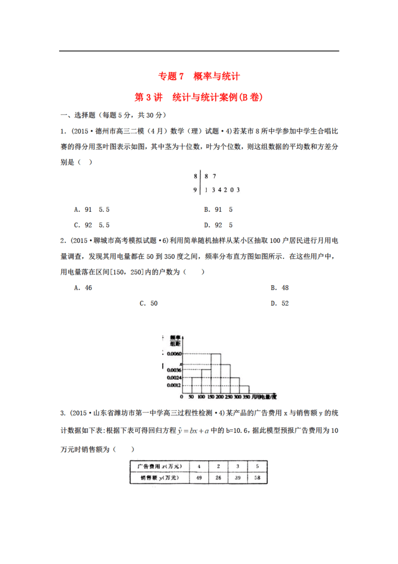 2024澳门精准正版免费｜统计解答解释落实