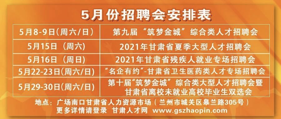 兰州最新招工动态与就业市场深度解析