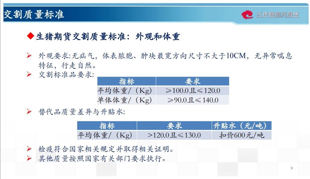 新澳2024今晚开奖资料,实地分析解析说明_vShop85.366