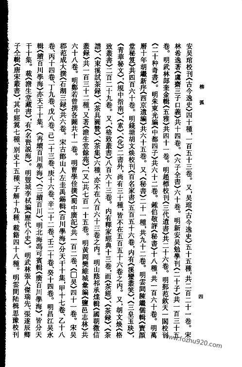 柳弧在线，数字时代的绿色生态与智能生活探索