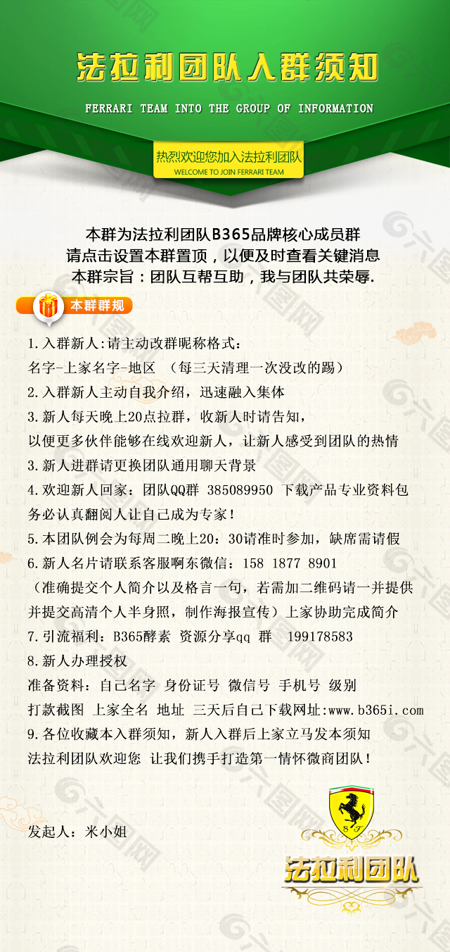 共建和谐战友关系，共创美好回忆，最新战友群规分享