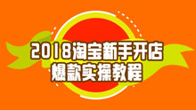 淘宝最新爆款引领潮流，购物狂欢席卷全球，潮流购物的狂欢盛宴