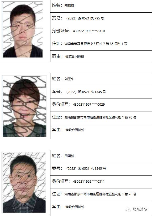 邵东最新失信名单公布，揭示失信行为的警示作用与严重性