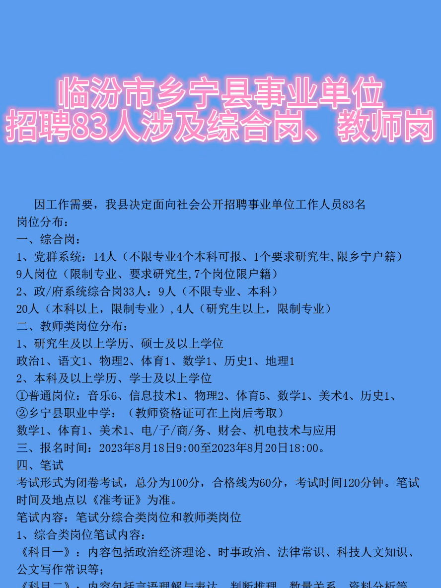 枣强最新招工信息及其影响概览