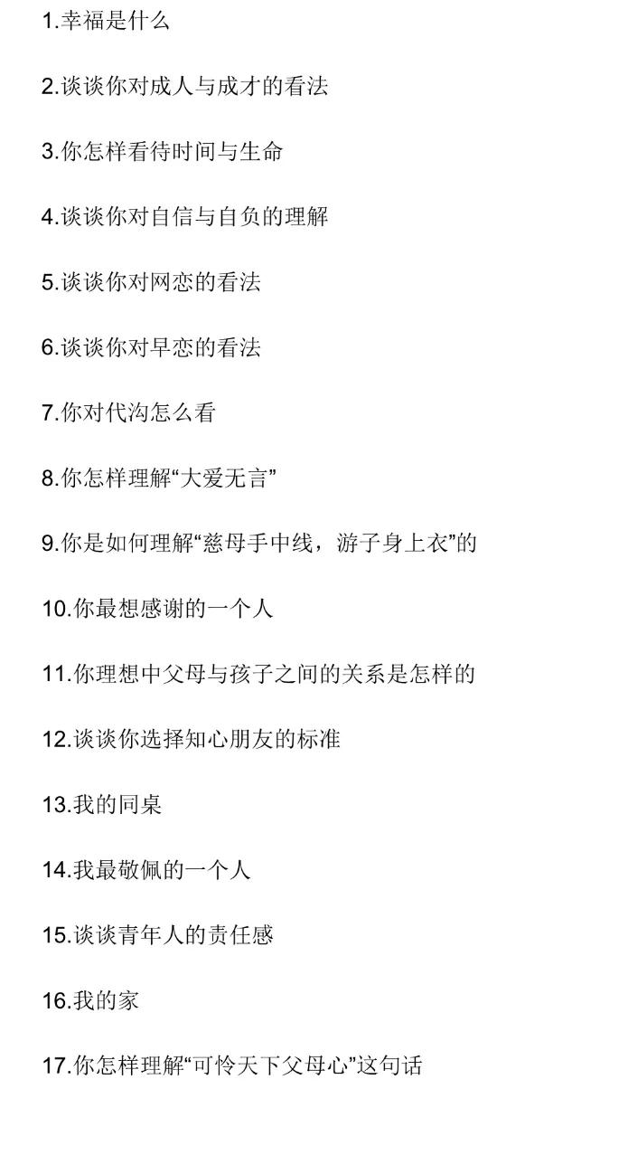 社会热点与科技革新即兴评述速递