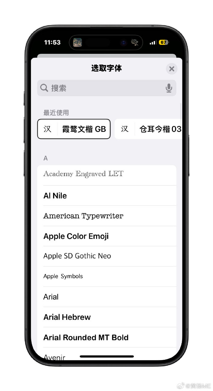 iOS 12字体下载指南，更换字体，让界面焕然一新