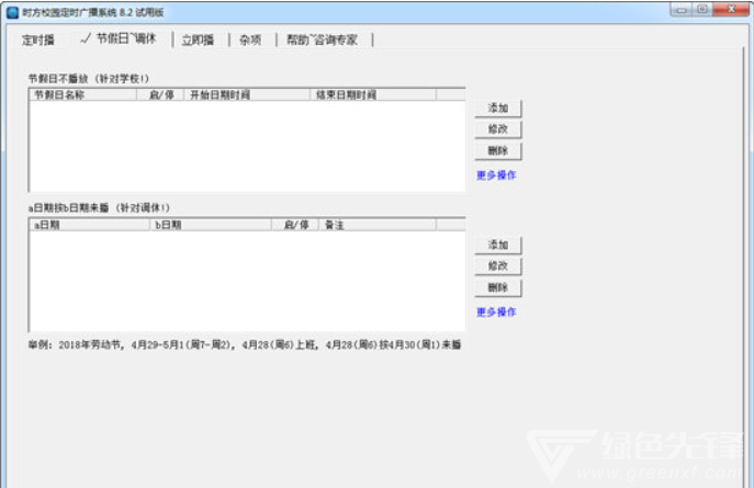 探索铃声世界，如何下载上下课铃声MP3