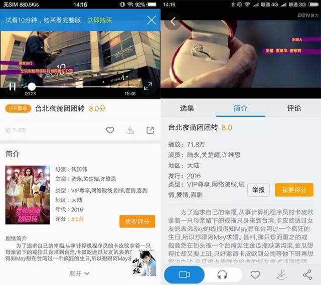 PPTV流风清音最新版，卓越视听体验畅享视听盛宴