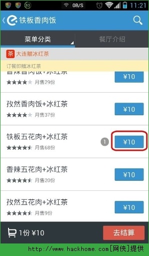 饿了么最新教程饿了么最新教程，轻松掌握下单、支付与享受美食的诀窍