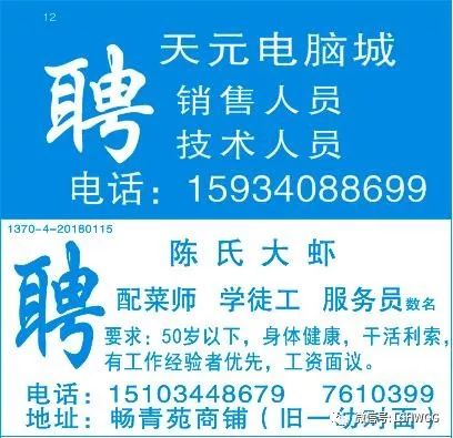 铜川最新招聘信息汇总，赶集网更新职位速递