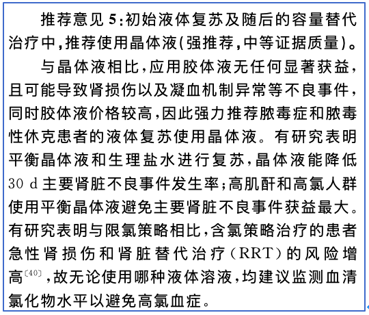 脓毒性休克最新指南，治疗策略与进展综述