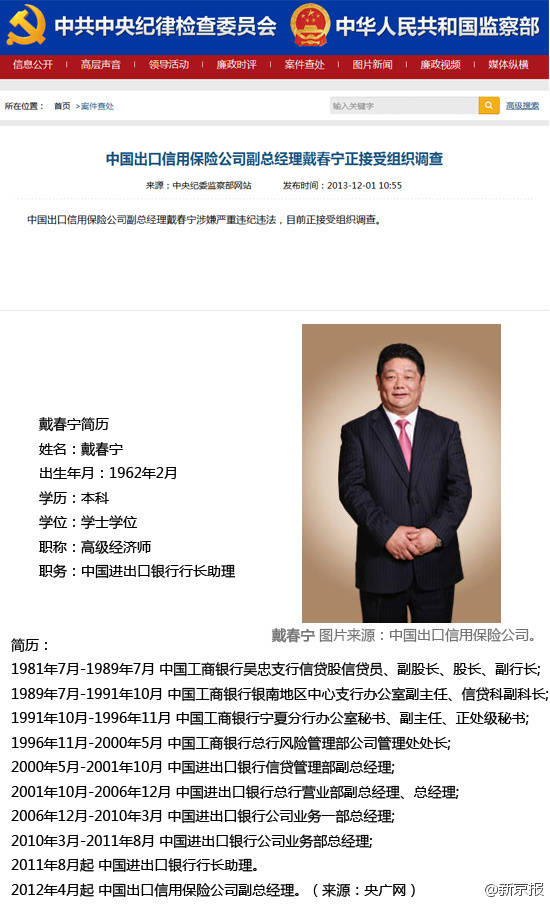 戴春宁案最新动态，司法公正与社会关注的碰撞