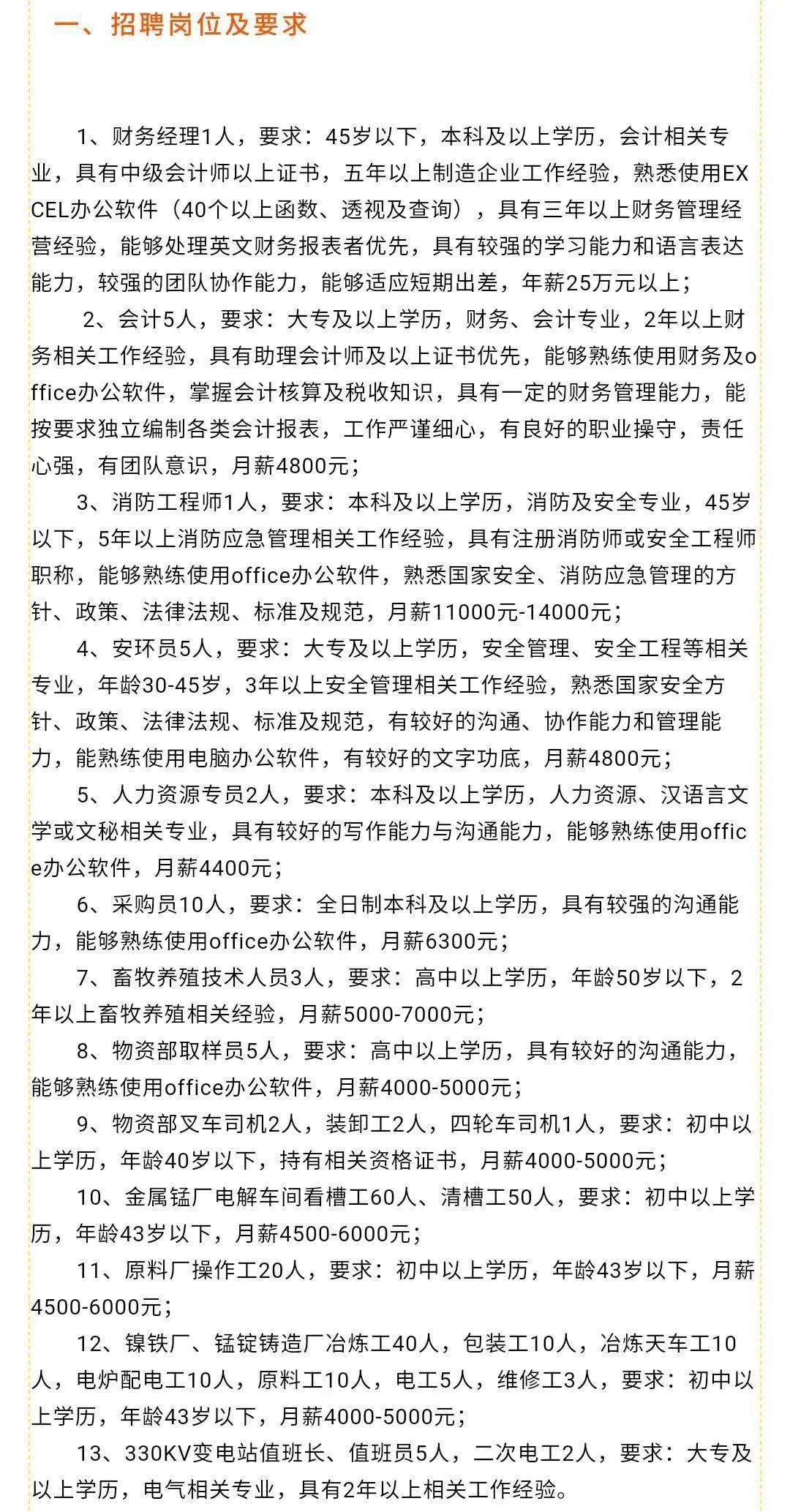 全国最新农艺师招聘启事，寻找农业领域专业人才加入我们的团队！