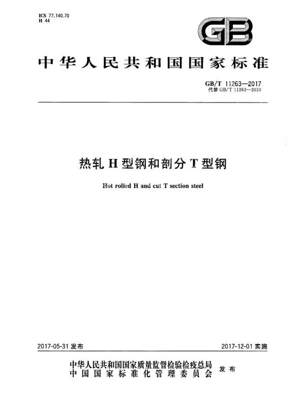 gb2975最新版GB2975最新版，探究其影响与应用