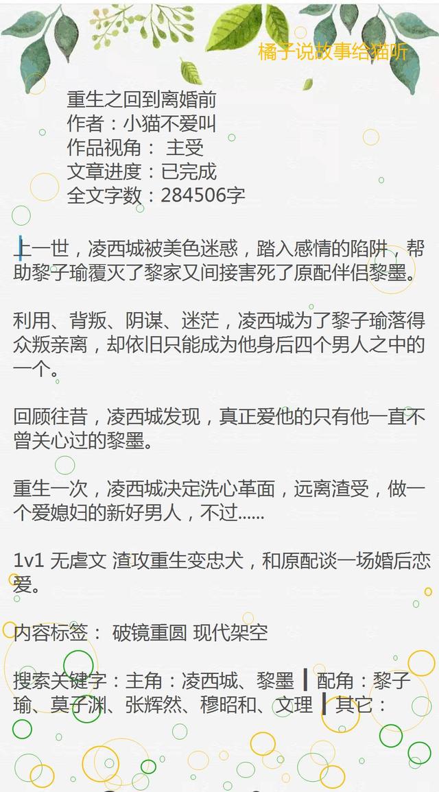 探索重生文新篇章，2016最新重生故事精选