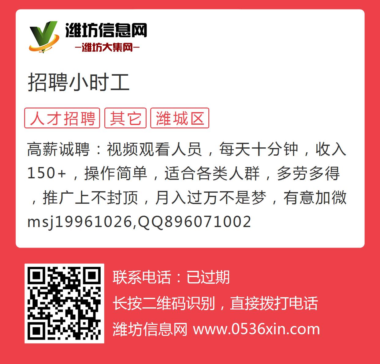 庆云在线最新招聘信息概览发布！