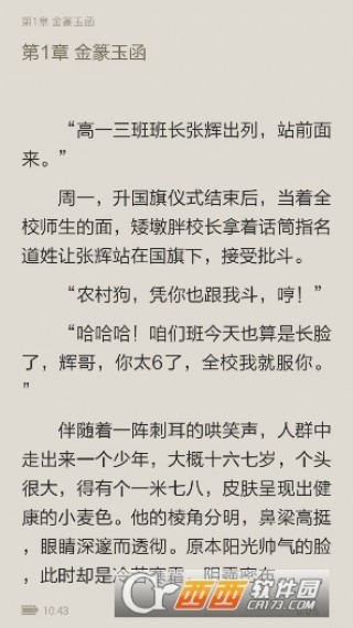 最强小农民，最新起点崛起之路