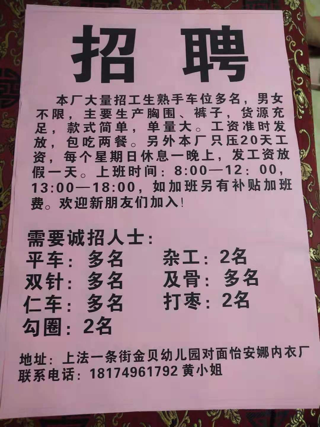 台儿庄最新招聘，半天班职位挑战开启