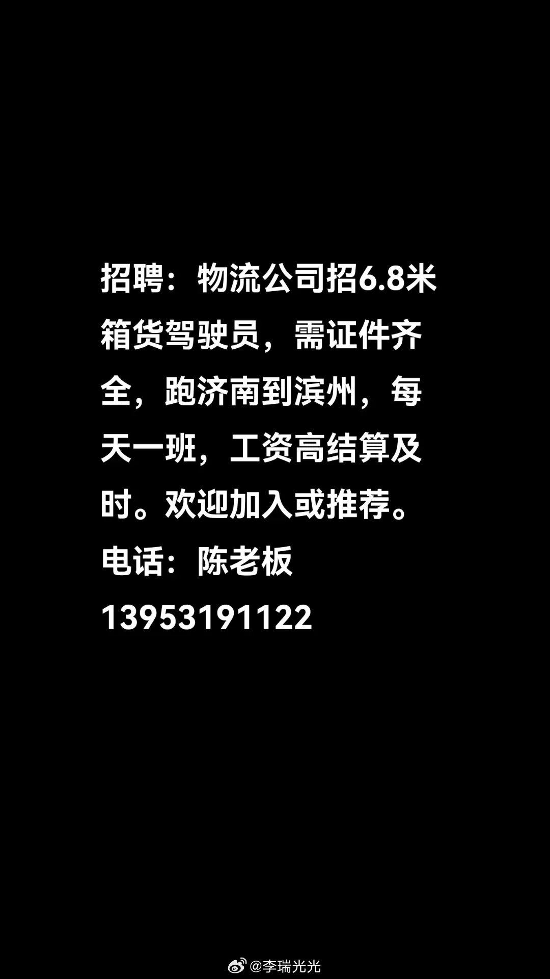 大荔司机最新招聘信息大荔司机最新招聘信息及职业前景展望