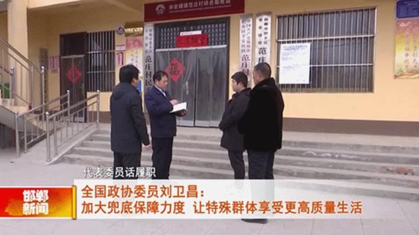 邯郸鸡泽县最新新闻报道概览