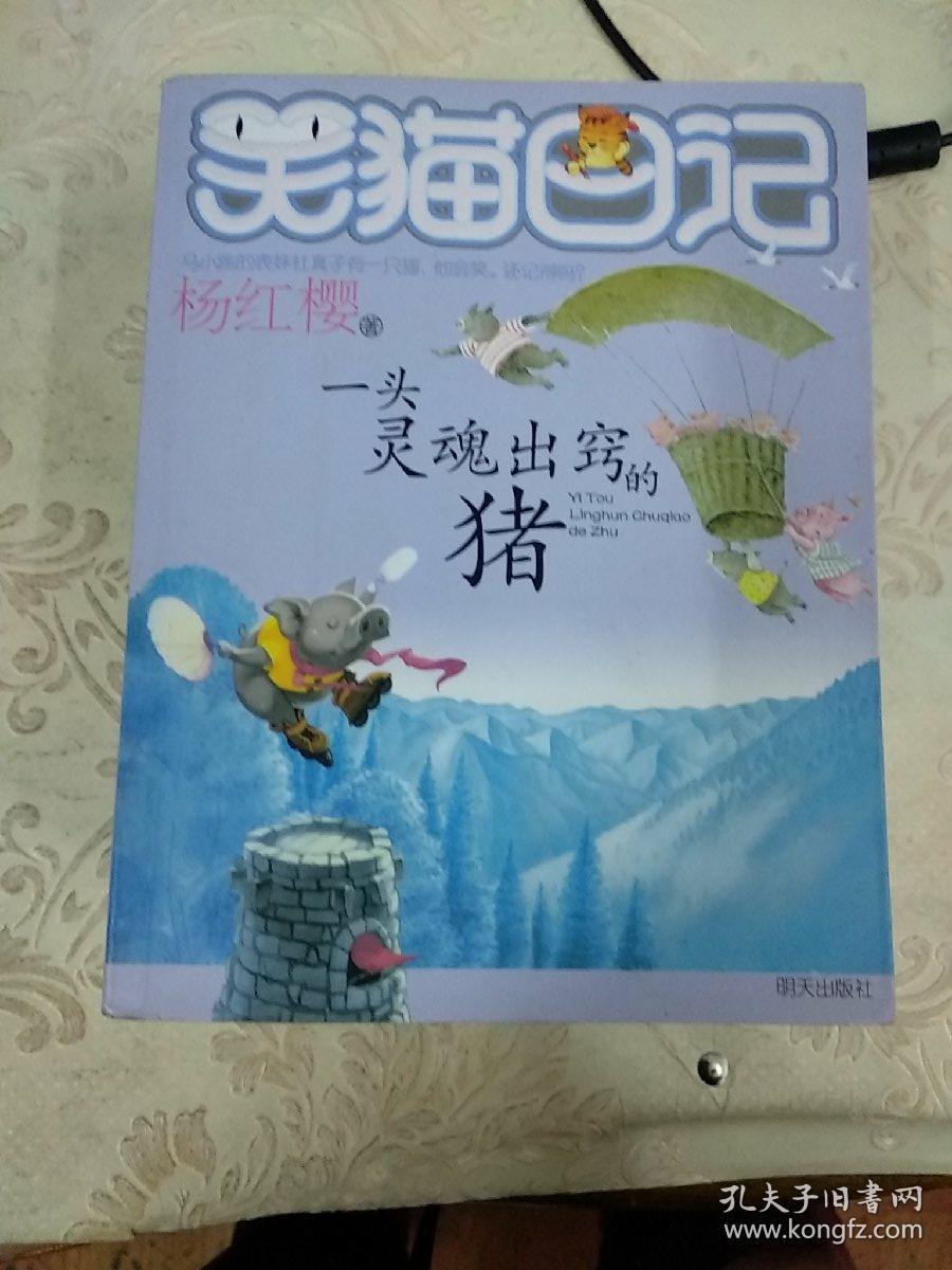 笑猫日记最新一本笑猫日记最新一本，探寻生命与成长的奥秘