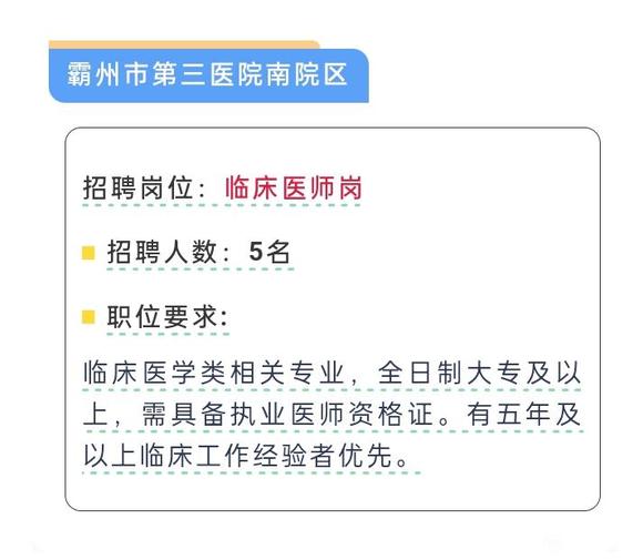 霸州招聘网最新招聘动态深度解析与招聘信息汇总