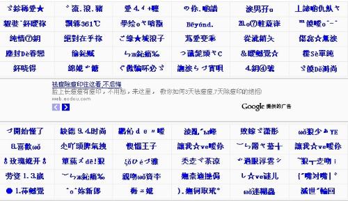 非主流繁体字网名趋势，最新流行与背后的故事探索