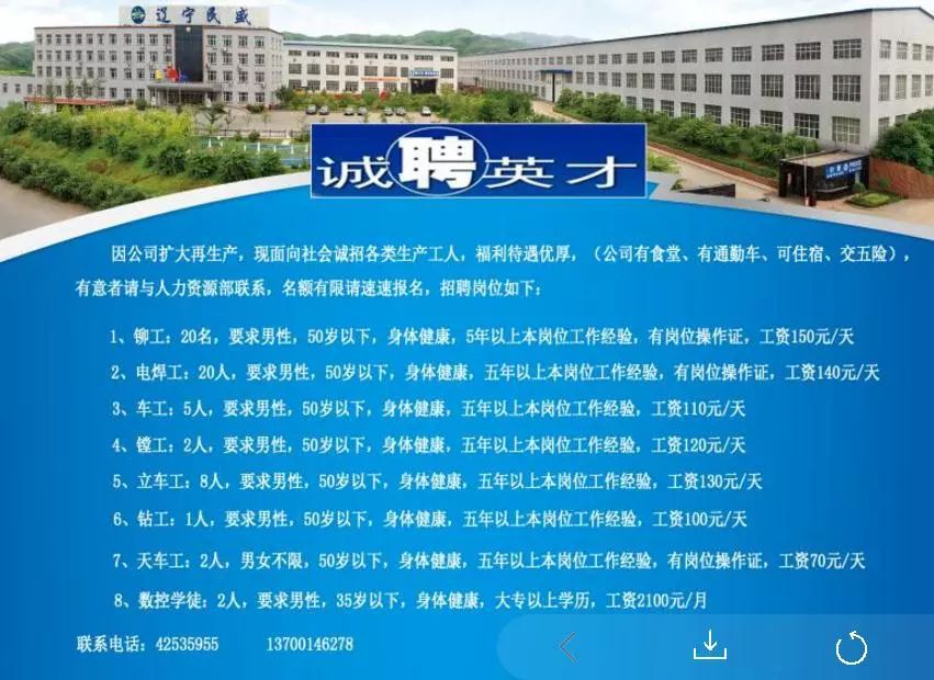 凌源市内最新招聘信息概览与概览