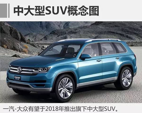 一汽大众最新SUV，卓越性能与前沿科技的完美融合