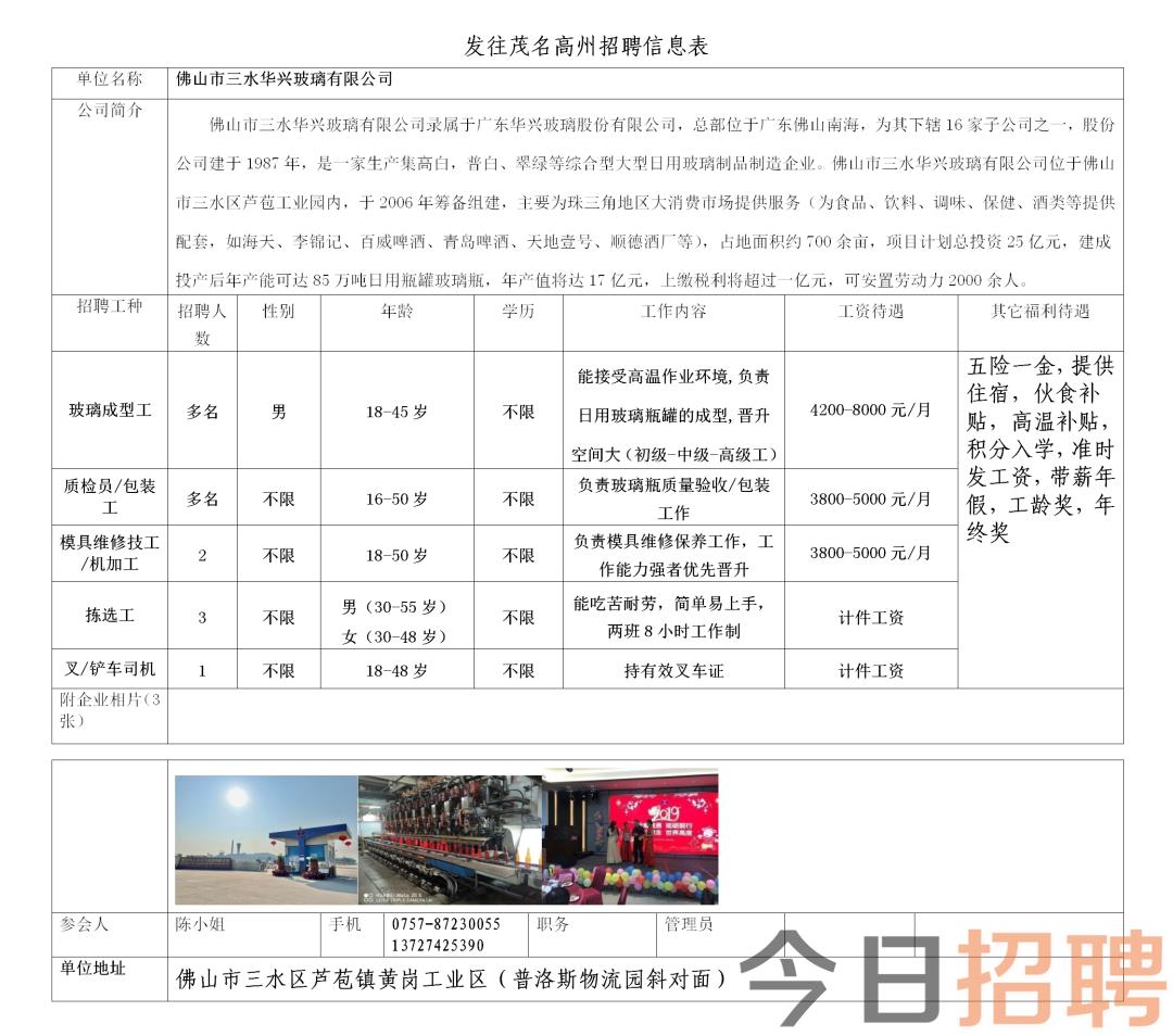 渔梁围最新招聘信息与职场发展展望揭秘