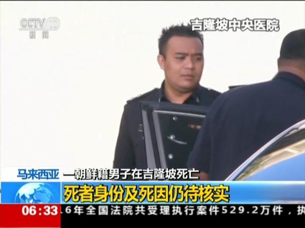 金正男事件最新全面解析与消息更新