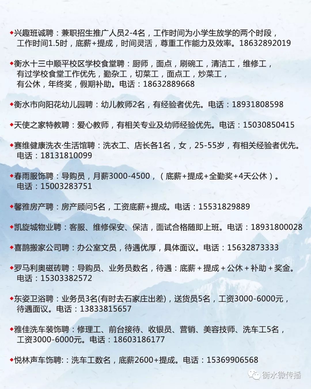 荥阳市最新半班招聘启事发布