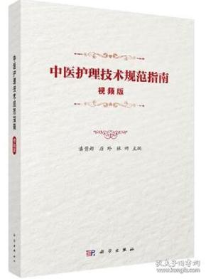 探索中医奥秘，最新中医学视频教程分享