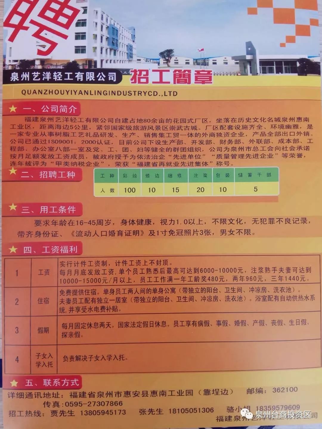 邛崃工业区最新招聘邛崃工业区最新招聘，打造人才高地，引领产业新发展