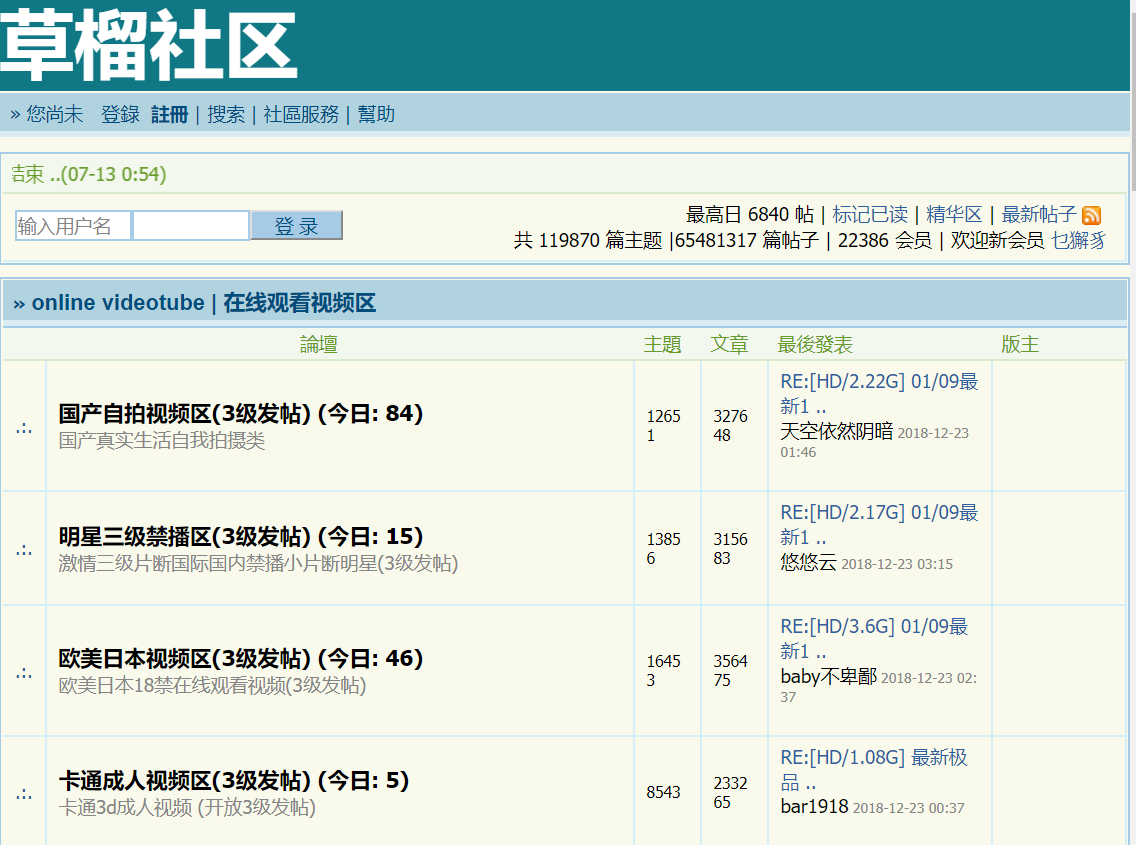 探索草社区榴莲免登陆，体验与优势一网打尽